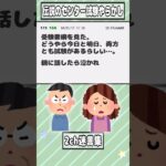 【2ch迷言集】いよいよ明日がセンター試験本番ですよ！【2ch面白いスレ】#shorts