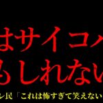 【2chヒトコワ】※胸糞注意※私の壮絶すぎる黒歴史を語る…短編3話まとめ【怖いスレ】