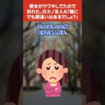 【2chスカッとスレ】彼女がウワキしてたので別れた。元カノ友人B子「誰にでも間違いはあるでしょ？」