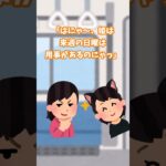 【2ch面白いスレ】電車にいた女の子二人組　#Shorts