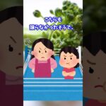 【2ch面白いスレ】食わず嫌い　#Shorts