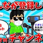 【2ch有益スレ】みんながよく見てるYouTubeチャンネル教えてww【ゆっくり解説】