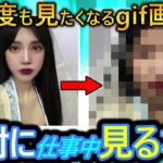 【2ch面白いgif】このおもしろGIFで笑ったりにやけたら負けwww【コメ付き】