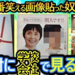 【2ch面白い画像】一番笑える画像を貼った奴優勝www