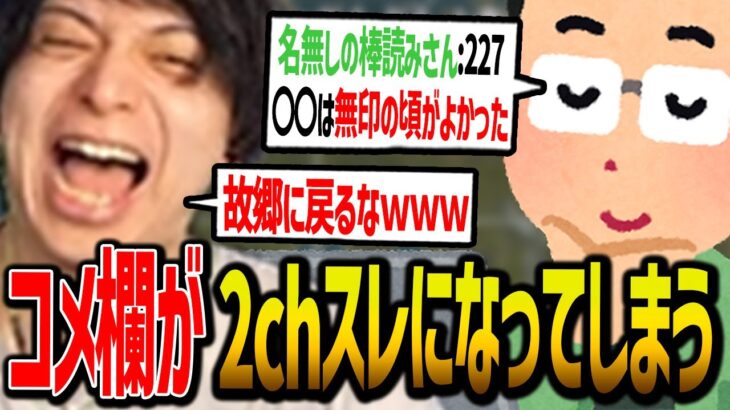 妄想でアニメ作ったらコメント欄が２ch化して腹筋が崩壊してしまうｗｗｗ【けんき切り抜き/RUST】