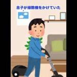 ツンデレ息子の可愛い一面 #shorts #2ch #2ちゃんねる