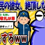 【2ch面白いスレ】【速報】女性用ア○○トグッズ、『ク●●●ス吸引タイプ』がダントツで売れまくる【ゆっくり解説】