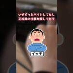 【2ch面白いスレ】 28歳で職歴無しだけど80社くらい落ちた【ゆっくり解説】