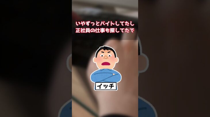 【2ch面白いスレ】 28歳で職歴無しだけど80社くらい落ちた【ゆっくり解説】