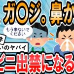 【2ch面白いスレ】コンビニで出禁になった【ゆっくり解説】