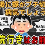 【2ch報告者】ネカフェ民俺。極度の”かまってちゃん”嫁が「優しさは有料だ！」と爆発して離婚されそうなんだが、神経がワカラン！←スレ民あ然（前編）【伝説のスレ】【ゆっくり解説】