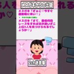 【2ch迷言集】メスガキ「ざぁこ♡今すぐ運動場に来い♡」【2ch面白いスレ】#shorts