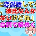 【2ch】A子「ま、彼氏なんかいらないけどね」若くて美人のA子ならすぐ恋人ができそうなのに不思議に思っていたが話を聞いてるうちにわかってきた【2ch面白いスレ】