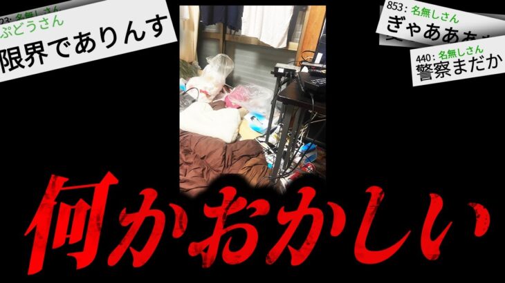 【事故物件】99%以上の人がトラウマになる2chの怖すぎる話「変なアパート」