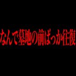 【恐怖】仲のいいネッ友とオフ会してみた結果…「怖い怖い怖い助けて・・・」ネットを震撼させた恐怖体験#106【ツッコミ】【なろ屋】【2ch最恐スレ】【衝撃】