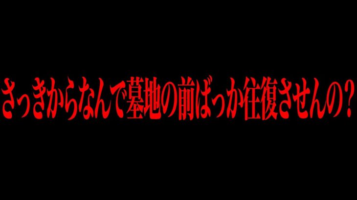 【恐怖】仲のいいネッ友とオフ会してみた結果…「怖い怖い怖い助けて・・・」ネットを震撼させた恐怖体験#106【ツッコミ】【なろ屋】【2ch最恐スレ】【衝撃】