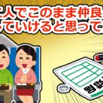 【神経分からん】ある日突然夫から「一人になりたい」と言われた【2chスレ】