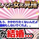 【2ch馴れ初め】遭難してた女を見捨てた俺、なぜか結婚…今回は遭難していた女性との長い長い馴れ初めエピソードです。