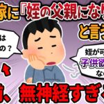 【2ch報告者キチ】不妊の嫁に父親になりたいというスレ主。無神経すぎるスレ主にスレ民は絶句…