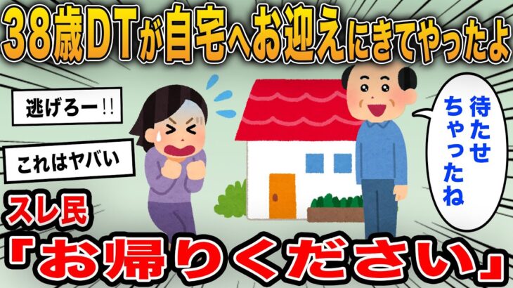 【2ch勘違いおじさん】38歳フリーターDTが新人バイト20歳を好きになり自宅で待ち伏せ→とんでもない行動に出て通報されてしまうｗｗ