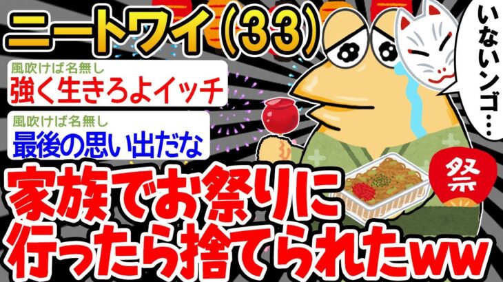 【バカ】「あれ、マッマはどこ行ったンゴ…？」→結果wwww【2ch面白いスレ】