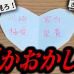 【トラウマ注意】あまりにも不気味な怖すぎる話「変なxxxx拾った」