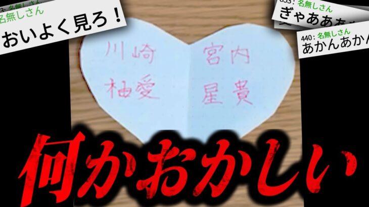 【トラウマ注意】あまりにも不気味な怖すぎる話「変なxxxx拾った」