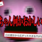 【衝撃】起きたら横に真っ白の赤ちゃんがいた…『この歌を聞かないでください 前編』ネットを震撼させた恐怖体験#126【ツッコミ】【なろ屋】【2ch最恐スレ】