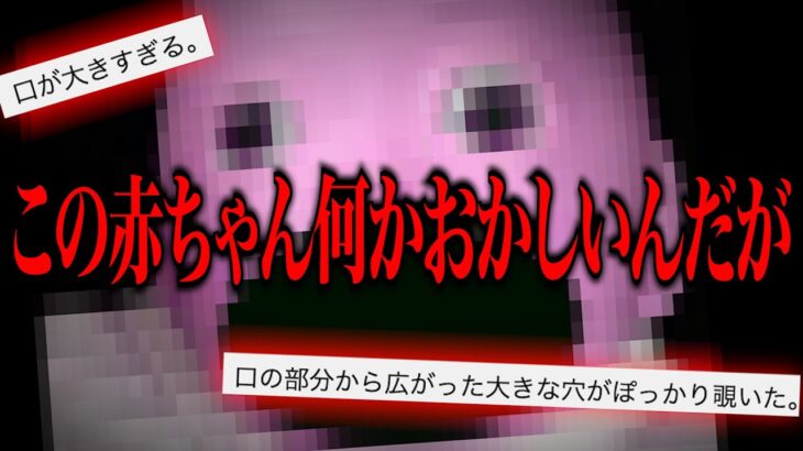 【衝撃】起きたら横に真っ白の赤ちゃんがいた…『この歌を聞かないでください 前編』ネットを震撼させた恐怖体験#126【ツッコミ】【なろ屋】【2ch最恐スレ】