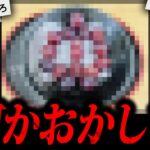 【鳥肌】路上でとんでもないものを拾った2ちゃんねらーの末路が怖すぎる…