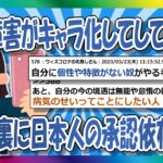 【2chまとめ】承認欲求からの発達障害【ゆっくり】