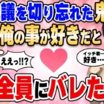 【2ch馴れ初め】美人だけど怖い女上司がテレビ会議を切り忘れ、俺の事が好きだと職場の全員にバレた【ゆっくり解説】