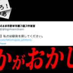 【最恐】2chを騒がせたあまりにも不気味な怖すぎる話「消えた幼馴染」