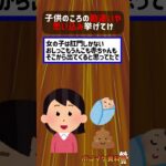 子供のころの勘違いや思い込み挙げてけｗｗｗｗ【2ch面白いスレ】