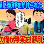 【2ch馴れ初め】バイクで走行中当たり屋に冤罪をかけられた不良女…たまたま写真に映ってたので撮り鉄の俺が無実を証明した結果…【ゆっくり】