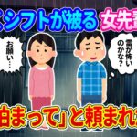 【2ch馴れ初め】よくシフトが被ってた女先輩に「家に泊まって欲しい」と頼まれ、雷が鳴り響いてたし怖いのかと思って行った結果…【ゆっくり】