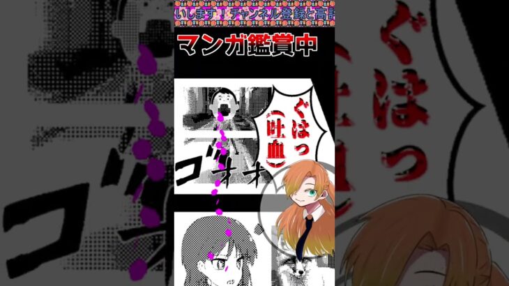 【伝説のコピペ】漫画キャラ「ぐはっ！！！！！！」【ゆっくり2chまとめ】 #shorts #ゆっくり #2ch #2ちゃんねる #5ch #5ちゃんねる #ソト劇