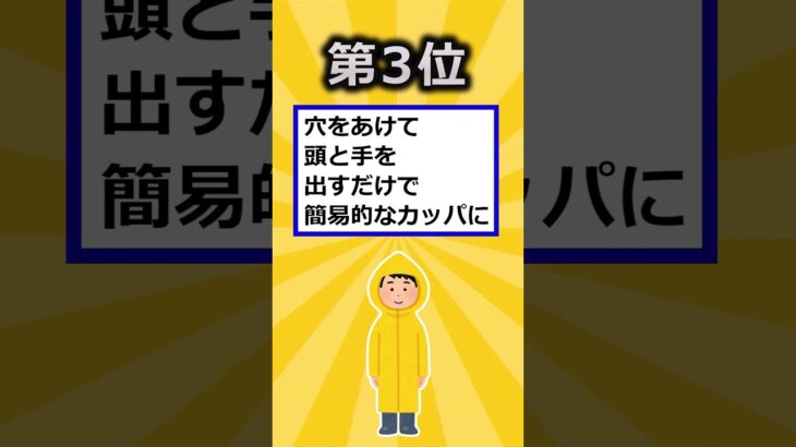 【2ch有益スレ】 緊急時にガチで役立つ雑学挙げてけｗ  #shorts