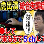 【2ch面白いスレ】令和の虎に出ていた人工知能の陽子さんのあの人、捕まるまで５chに居た…【ゆっくり解説】