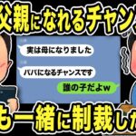 【2ch修羅場スレ】元嫁「父親になれるチャンスです」嫁友「え？子供いたの？」無理やり引き合わせた嫁友も一緒に制裁した結果w