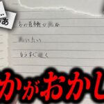 【最恐】99%以上の人がトラウマになるとんでもなく怖い話「首輪を探してください」