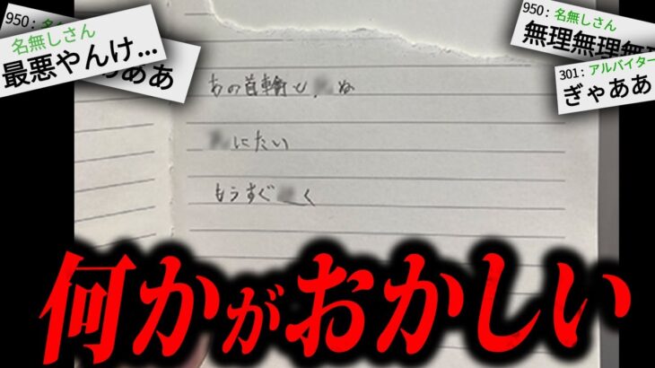 【最恐】99%以上の人がトラウマになるとんでもなく怖い話「首輪を探してください」