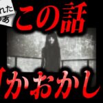 【最恐】99%以上の人がトラウマになる2chの怖すぎる話「ミカガミサマ」