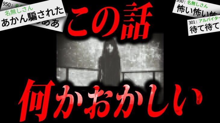 【最恐】99%以上の人がトラウマになる2chの怖すぎる話「ミカガミサマ」