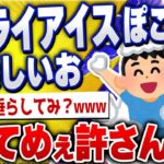 【面白い2chコピペスレ】めちゃくちゃ笑えるコピペを貼るスレ [ ゆっくり解説 ]