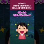 【2ch怖いスレ】私「ｷｬｯ！」大男「すぐ終わるから！ほんっとすぐ終わるから！