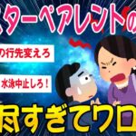 【2ch面白いスレ】モンペのクレーム対応してるけど何か質問ある？【ゆっくり解説】