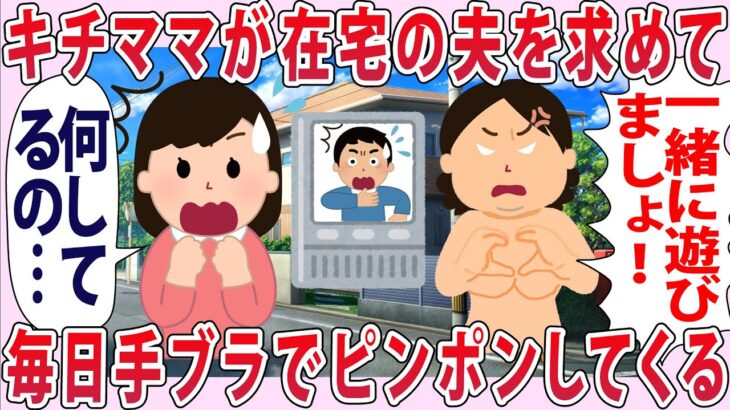 キチママが毎日ピンポンしてくる…【2chゆっくり解説】