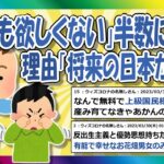 【2chまとめ】若者の半数以上が子供いらないって。【ゆっくり】