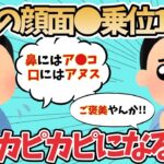 【2ch面白いスレ】彼女のせ●癖に我慢の限界がきてる